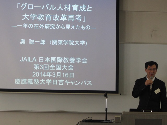 奥聡一郎先生のご発表