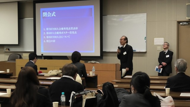 市川一夫学会顧問による閉会の辞