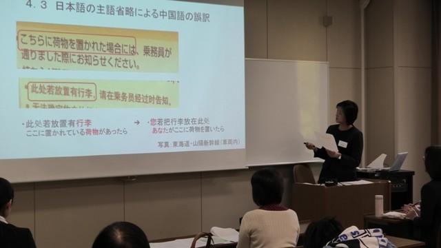 松浦芙佐子先生・黎暁妮先生・徐沇廷先生・全円子先生・湯文先生のご発表１