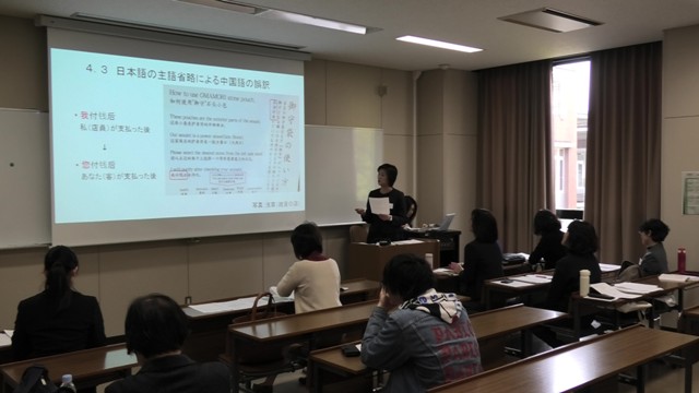 松浦芙佐子先生・黎暁?先生・徐?廷先生・全円子先生・湯文先生のご発表２