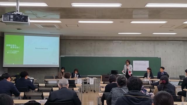 シンポジウムの様子1
